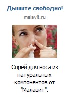 Пример рекламы в социальной сети Вконтакте для компании Малавит
